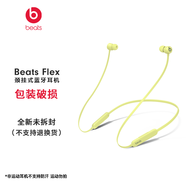 beats Flex 藍(lán)牙無線 入耳式耳機(jī) 音樂耳機(jī) 魔音 頸掛式耳機(jī) 柚子黃