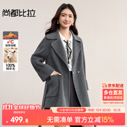 尚都比拉中長款毛呢大衣女冬季小個子100%羊毛雙面呢外套
