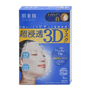 肌美精（Kracie）日本面膜嘉娜寶3D面膜立體美白祛痘補水保濕 玻尿酸黑面膜 3D深層美白面膜藍色 4片