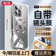 爵士駝【自帶鏡頭膜】適用iphone16promax手機(jī)殼蘋(píng)果16pro保護(hù)套超薄防摔16plus磁吸鎏金電鍍硅膠軟殼 鈦灰色 iPhone 16 ProMax