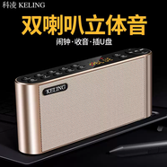 科凌Q8無(wú)線藍(lán)牙音箱雙喇叭大音量便攜式家用手機(jī)低音炮插卡U盤時(shí)鐘車載音響微信收款語(yǔ)音播報(bào)器 土豪金雙喇叭