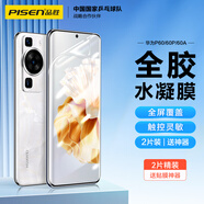 品勝 適用于華為P60手機(jī)膜 P60Pro/P60Art通用非鋼化全膠水凝膜全屏覆蓋曲面保護(hù)高清抗指紋手機(jī)膜軟膜