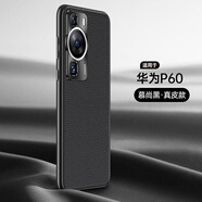 適用華為P60手機殼P60Pro牛皮真皮保護殼套防摔全包 黑 P60