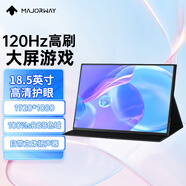 MAJORWAY21.5寸便攜顯示器120Hz電腦外接移動副屏Macmini主機(jī)擴(kuò)展屏幕筆記本分屏可豎屏IPS硬屏大屏便捷屏 18.5吋【高刷超值款】120Hz/300亮度
