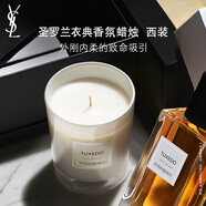 YSL圣羅蘭衣典香氛蠟燭 浪漫約會(huì)情調(diào)氛圍生日禮物送女友 西裝