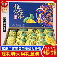 芒三少【順豐禮盒】廣西百色桂七芒果新鮮田東桂7青皮香芒9斤特大果包郵 【禮盒裝】特大果|250g+，順豐 4500g