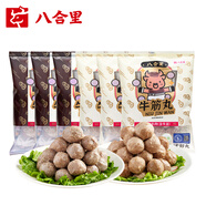 八合里牛筋丸雙拼潮汕手打牛肉丸牛筋丸潮州特產(chǎn)汕頭火鍋食材丸子 1.5斤牛肉丸(250g*3包)+1.5斤牛 【潮汕】 x 1500g