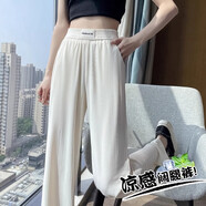 簡蜓窄版冰絲闊腿褲女2025新款夏季薄款高腰垂感涼涼小個子休閑直筒褲 杏色（九分褲) M 【建議95-105斤】