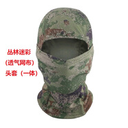 兵克星空戰(zhàn)術(shù)頭套 迷彩面罩 冰絲面罩防曬面罩男圍脖套 戶外袖套夏季冰袖 星空叢林迷彩頭套網(wǎng)布(春秋)