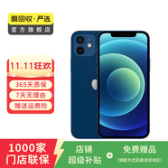 Apple iPhone 蘋果12 mini 手機  二手手機 支持移動聯(lián)通電信5G 學(xué)生機國行補貼 藍色 256G