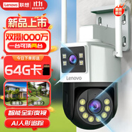 聯(lián)想雙攝1000萬攝像頭室外監(jiān)控wifi網(wǎng)絡手機遠程高清監(jiān)控器家用360度無死角帶夜視全景語音旋轉(zhuǎn)戶外