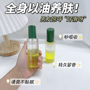 歐絲韻身體精華油噴霧補(bǔ)水保濕滋潤潤膚提亮膚色清爽不油膩 活動中拒絕干燥肌膚拍一發(fā)
