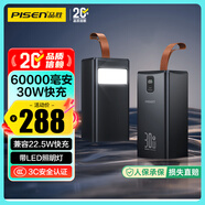 品勝【3C認證】充電寶30W雙向快充60000毫安大容量帶手電功能移動(dòng)電源適用蘋(píng)果17promax華為小米手機