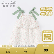 戴維貝拉（DAVE＆BELLA）夏季連衣裙兒童裙子女童吊帶裙女孩公主裙女寶寶夏裝嬰兒女裙薄款 水果印花 110 cm（建議身高100-110cm）