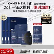 韓束男士專用控油多效提亮面膜護膚品補水保濕抗皺緊致面膜送男友