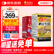 ISDG 日本進口納豆激酶膠囊60粒 DHA+EPA 番茄紅素 納豆菌即食非紅曲 【2瓶裝】納豆*1+還原型輔酶Q10*1