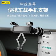 ESCASE新能源車載手機(jī)支架中控大屏導(dǎo)航特斯拉比亞迪宋pro理想L9適用