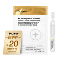蒂佳婷（Dr.Jart）【星品嘗鮮】膠肽大白針套組嘗鮮裝 修護抗皺逾夜年輕 生日禮物