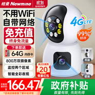 紐曼4g終身免流量監(jiān)控攝像頭家用監(jiān)控器360度無死角帶夜視室內(nèi)外全景插電對話手機遠程無需連wifi網(wǎng)絡(luò)