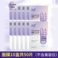 妳尊美白亮顏彈潤面膜妳尊凍干粉煙酰胺祛斑戀姬美白溶斑亮顏彈潤美容 煙酰胺補水面膜12盒不帶美容儀