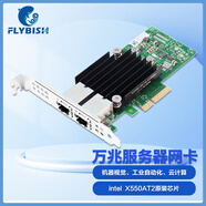 昆魚PCI-E X550-T2雙電口萬兆網(wǎng)卡X710-T2L/X710-T4L四口支持2.5G X540-T2-10G服務(wù)器網(wǎng)卡Intel 芯片 X550-T2萬兆雙電口網(wǎng)卡