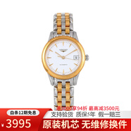 【二手95新】浪琴經(jīng)典系列L4.274.3白盤精鋼鍍金自動機(jī)械女表二手奢侈品腕表瑞表