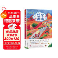 想念梅姨/金蘆葦國際大獎書系 