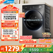 美的（Midea）滾筒洗衣機(jī)全自動家用 MG120V36T 12公斤大容量 除菌凈螨 超薄 節(jié)能 以舊換新 家電國家補(bǔ)貼20%