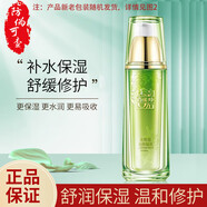 百雀羚（PECHOIN）官網(wǎng)旗艦正品水能量煥耀煥顏禮盒精華水乳面霜潔面深度送媽媽禮物 水能量煥顏凝乳90ml