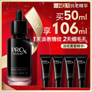 玉蘭油（OLAY）淡紋黑管精華液50ml抗皺緊致抗衰老面部精華生日禮物送女友陳麗君