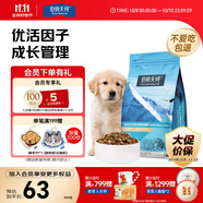 伯納天純狗糧幼犬奶糕糧1-3個(gè)月離乳期犬糧3斤/1.5kg