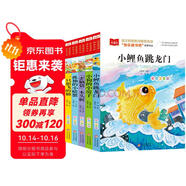 快樂讀書吧二年級(jí)上 彩色注音（5冊(cè)）孤獨(dú)小螃蟹+小鯉魚跳龍門+一只想飛的貓+小狗的小房子+歪腦袋木頭樁