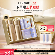 蘭芝致美水乳套裝精華水150ml精華乳130ml護(hù)膚品禮盒生日禮物女