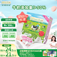 爺爺?shù)霓r(nóng)場(chǎng)嬰幼兒DHA牛奶溶豆草莓味16g兒童寶寶零食 嬰兒零食6-12個(gè)月