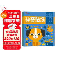 小紅花神奇貼紙4-5歲（共3冊(cè)）貼紙兒童寶寶早教書益智卡通貼紙書兒童思維全腦開發(fā)啟蒙專注力貼貼畫鍛煉寶寶動(dòng)手能力課外書自主閱讀假期讀物省錢卡