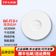 普聯(lián)（TP-LINK） 無(wú)線(xiàn)吸頂AP路由器吸頂壁掛大功率wifi覆蓋企業(yè)級商用辦公百兆千兆5G雙頻/wifi6/WiFi7高速2.5G選 TL-XAP3007GC-PoE/DC易展版 標準配置