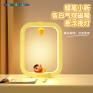 ROCKSPACE哆啦a夢磁懸浮夜燈 擺件感應(yīng)開關(guān)手辦周邊玩具公仔周邊生日禮物 蠟筆小新 | 感應(yīng)磁懸 |黃色