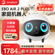 enabot ebo air2智能機器人寵物移動監(jiān)控攝像頭家用AI智能跟隨家人陪伴雙向語音異地戀電子男友逗寵 白色Ebo Air 2 plus-32G+智能跟蹤