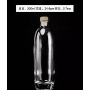 詠幻家用200透明果酒玻璃瓶375蒙砂冰酒瓶自釀楊梅分裝酒瓶子空瓶 500ML透明平口且聽風吟