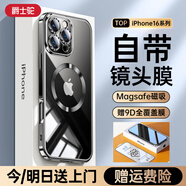爵士駝【自帶鏡頭膜】適用iphone16promax手機(jī)殼蘋(píng)果16pro保護(hù)套超薄防摔16plus磁吸鎏金電鍍硅膠軟殼 石墨黑 iPhone 16 ProMax