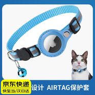 柒十柒 airtag保護(hù)套寵物套項(xiàng)圈適用蘋(píng)果AppleTag防丟失寵物定位頸圈貓咪反光鈴鐺項(xiàng)圈 【藍(lán)色】不含定位器