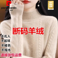 皮爾卡丹（PIERRE CARDIN）2025新款毛絨衫女秋冬新款半高領(lǐng)打底加厚毛衣短款寬松毛絨衫 毛衫女米色 L 嘉興濮院大朗桐鄉(xiāng)毛衣【建議115-130斤】