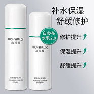 潤百顏次拋玻尿酸屏障調(diào)理水乳套裝白紗布護膚品 女友生日禮物 水120ml+乳100g2.0版本