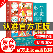 【樊登推薦】帶著孩子游中國 孩子讀得懂的中國地理百科全書 兒童百科小學(xué)生課外科普書籍 這才是孩子愛看的漫畫物理化學(xué)數(shù)學(xué)漫畫啟蒙書 早教啟蒙幼兒數(shù)學(xué)啟蒙教材繪本 數(shù)學(xué)簡史