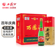 西鳳酒55度綠瓶長(cháng)脖鳳香型高度純糧釀造白酒  百年慶典6瓶