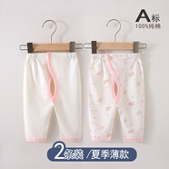 INSLABE嬰兒褲子純棉夏季薄款新生兒長褲打底褲男女寶秋褲 2條裝-夏季-小熊粉組合（開襠） 59cm（建議1-3個月10-14斤）