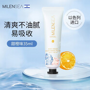 米藍晞（Milensea）米藍希 MILEN SEA護手霜男女士擦手油保濕補水滋潤 甜橙味 35ml