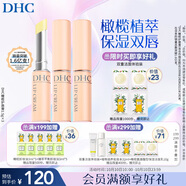 DHC蝶翠詩橄欖護唇膏1.5g×3 保濕潤唇膏舒緩修護 溫和抗皺