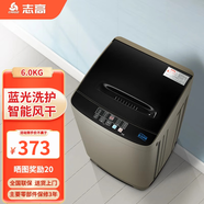 志高（CHIGO）洗衣機(jī)全自動(dòng)小型家用波輪一鍵快洗 大容量智能洗脫一體機(jī)藍(lán)光洗護(hù)桶風(fēng)干宿舍出租房學(xué)校 6公斤咖啡金【藍(lán)光洗護(hù)+風(fēng)干潔桶+強(qiáng)電機(jī)】