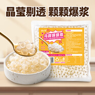 云山半烘焙沖飲爆爆珠馬蹄味脆啵啵奶茶店專用小料芋圓椰果波波配料500g